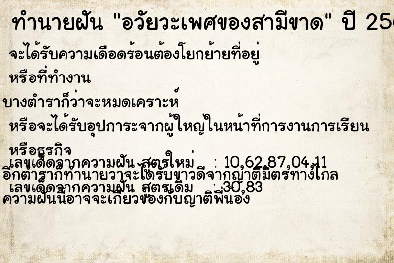 ทำนายฝัน อวัยวะเพศของสามีขาด ทำนายฝัน อวัยวะเพศของสามีขาด
