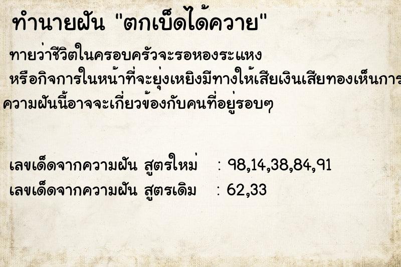 ทำนายฝันตกเบ็ดได้ควาย ทำนายฝันทำนายฝันตกเบ็ดได้ควาย