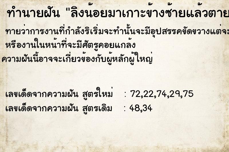 ทำนายฝันลิงน้อยมาเกาะข้างซ้ายแล้วตายขี้ใส่เป็นสีเขียวมรกต ทำนายฝันทำนายฝันลิงน้อยมาเกาะข้างซ้ายแล้วตายขี้ใส่เป็นสีเขียวมรกต