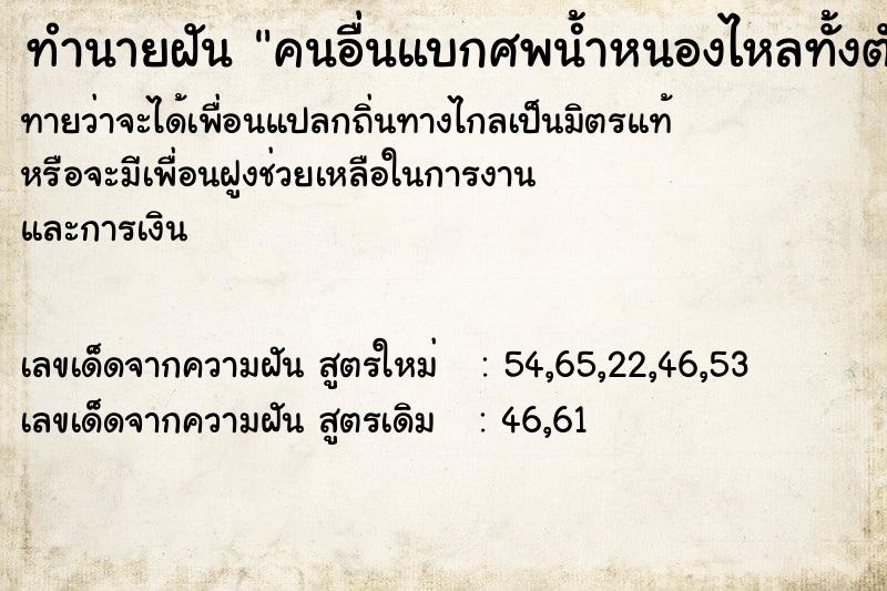 ทำนายฝันคนอื่นแบกศพน้ำหนองไหลทั้งตัว ทำนายฝันทำนายฝันคนอื่นแบกศพน้ำหนองไหลทั้งตัว