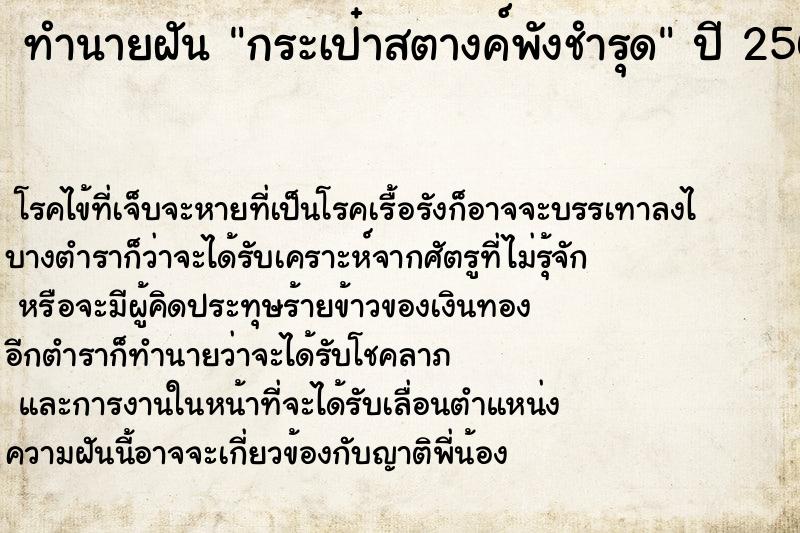 ทำนายฝัน กระเป๋าสตางค์พังชำรุด