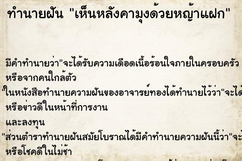 ทำนายฝัน เห็นหลังคามุงด้วยหญ้าแฝก ทำนายฝัน เห็นหลังคามุงด้วยหญ้าแฝก