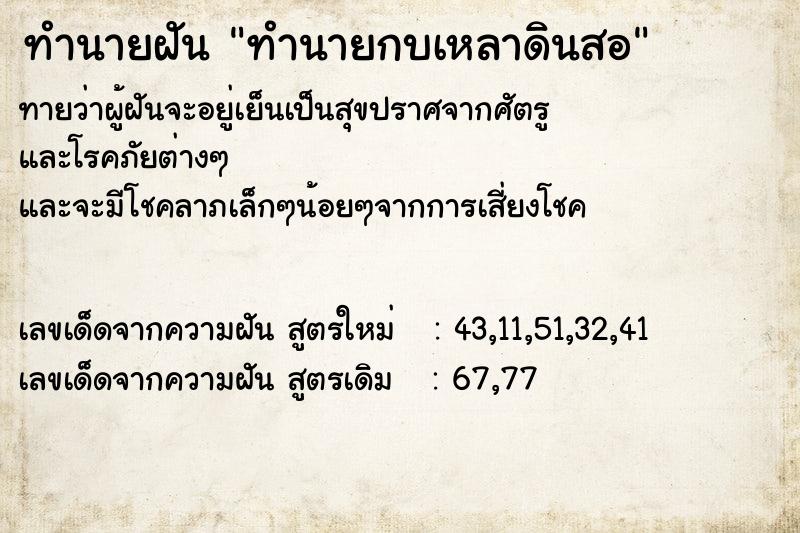 ทำนายฝันทำนายกบเหลาดินสอ ทำนายฝันทำนายฝันทำนายกบเหลาดินสอ