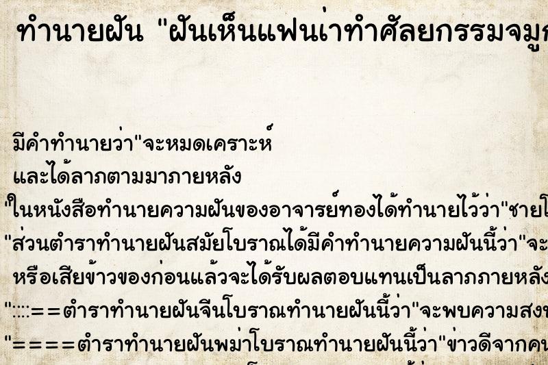 ทำนายฝัน ฝันเห็นแฟนเ่าทำศัลยกรรมจมูก ทำนายฝัน ฝันเห็นแฟนเ่าทำศัลยกรรมจมูก