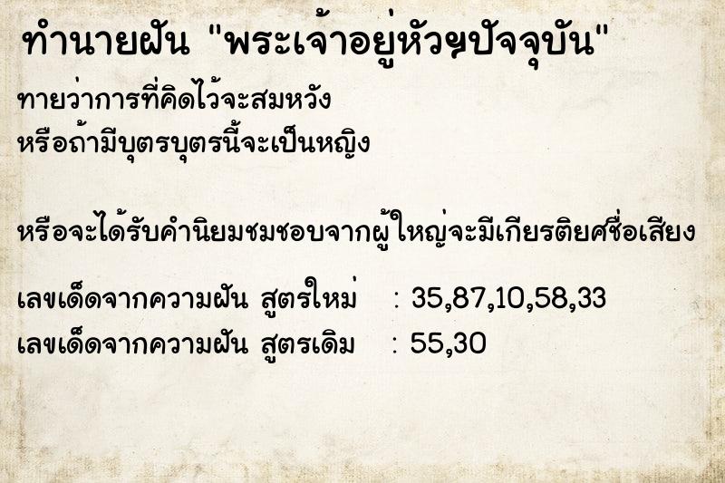 ทำนายฝันพระเจ้าอยู่หัวฯปัจจุบัน ทำนายฝันทำนายฝันพระเจ้าอยู่หัวฯปัจจุบัน