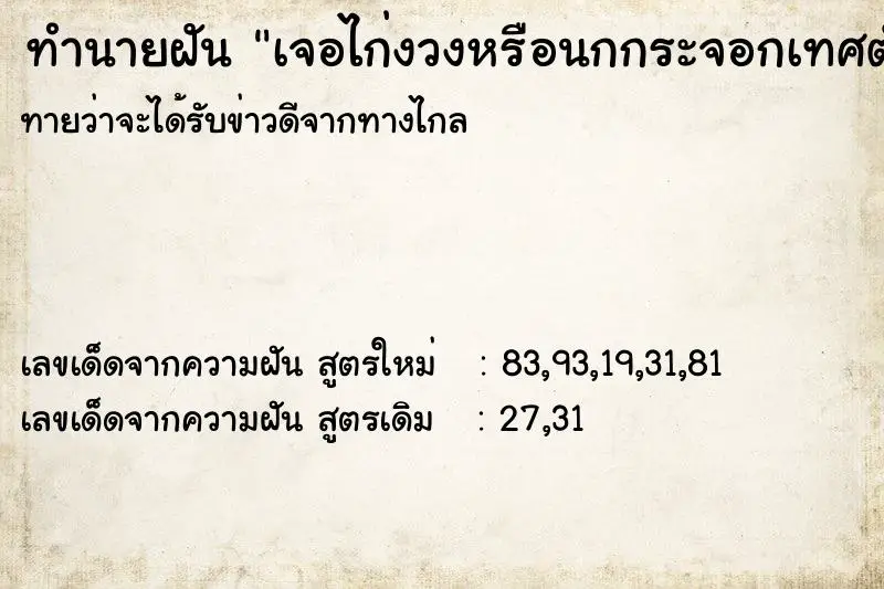 ทำนายฝัน เจอไก่งวงหรือนกกระจอกเทศตัวใหญ่ ทำนายฝัน เจอไก่งวงหรือนกกระจอกเทศตัวใหญ่