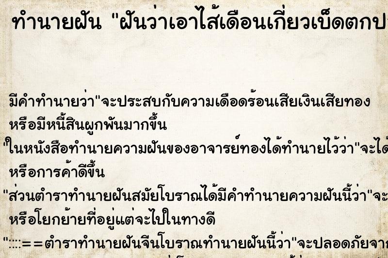 ทำนายฝัน ฝันว่าเอาไส้เดือนเกี่ยวเบ็ดตกปลา ทำนายฝัน ฝันว่าเอาไส้เดือนเกี่ยวเบ็ดตกปลา