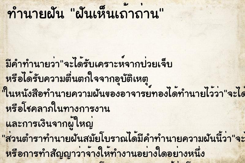 ทำนายฝัน ฝันเห็นเถ้าถ่าน ตำราโบราณ แม่นที่สุดในโลก