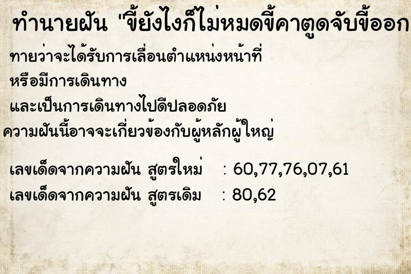 ทำนายฝันขี้ยังไงก็ไม่หมดขี้คาตูดจับขี้ออก ทำนายฝันทำนายฝันขี้ยังไงก็ไม่หมดขี้คาตูดจับขี้ออก