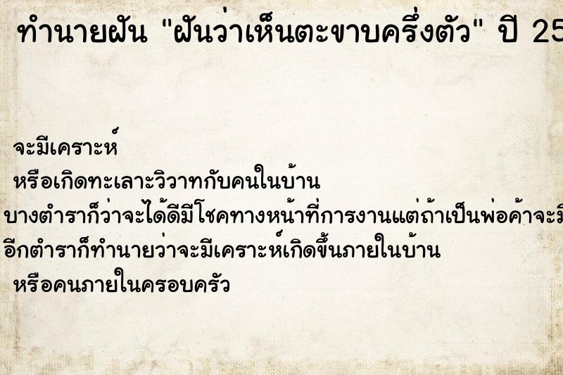 ทำนายฝัน ฝันว่าเห็นตะขาบครึ่งตัว ทำนายฝัน ฝันว่าเห็นตะขาบครึ่งตัว