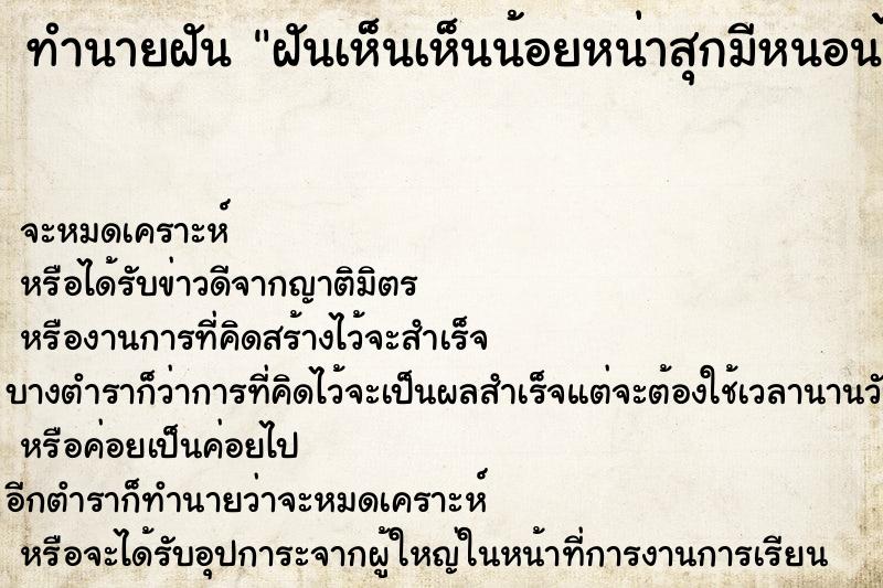 ทำนายฝัน ฝันเห็นเห็นน้อยหน่าสุกมีหนอนไต่ยั้วเยี้ย ทำนายฝัน ฝันเห็นเห็นน้อยหน่าสุกมีหนอนไต่ยั้วเยี้ย