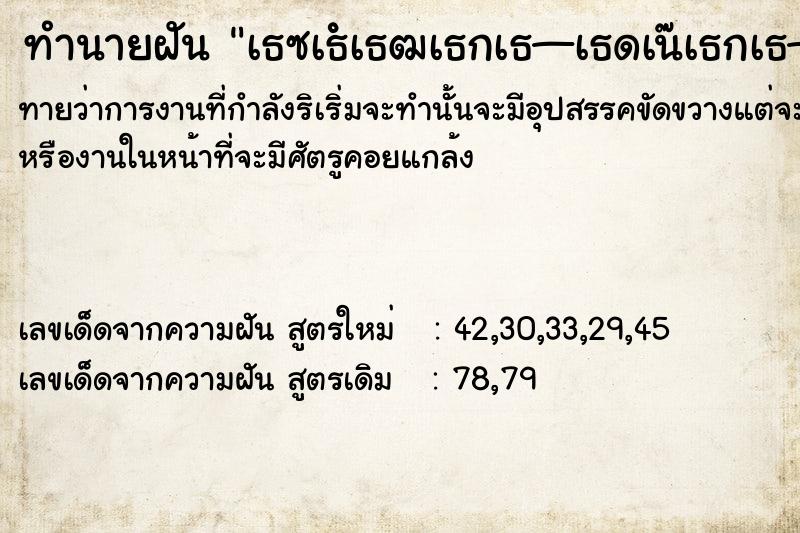 ทำนายฝันทำนายฝันà¸«à¸™à¸²à¸¡à¸—à¸´à¹ˆà¸¡à¸—à¸±à¹‰à¸‡à¸•à¸±à¸§