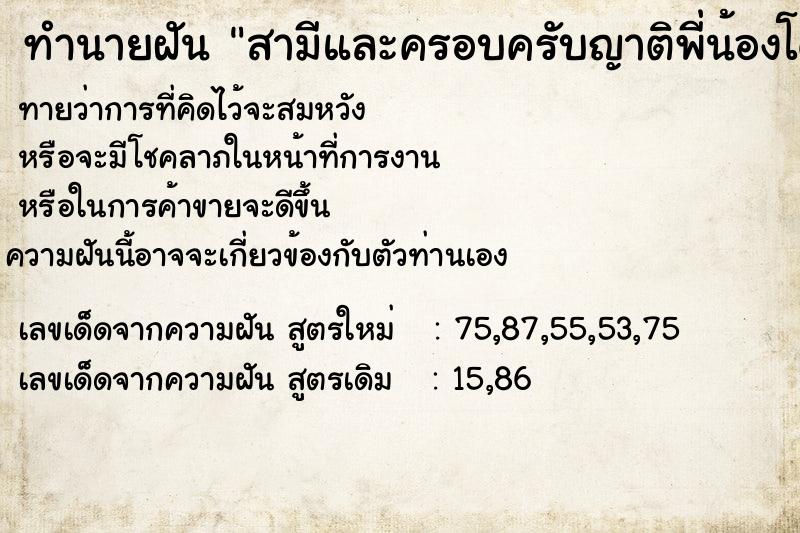 ทำนายฝันสามีและครอบครับญาติพี่น้องโดนดินดูด ทำนายฝันทำนายฝันสามีและครอบครับญาติพี่น้องโดนดินดูด
