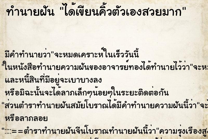 ทำนายฝัน ได้เขียนคิ้วตัวเองสวยมาก ทำนายฝัน ได้เขียนคิ้วตัวเองสวยมาก