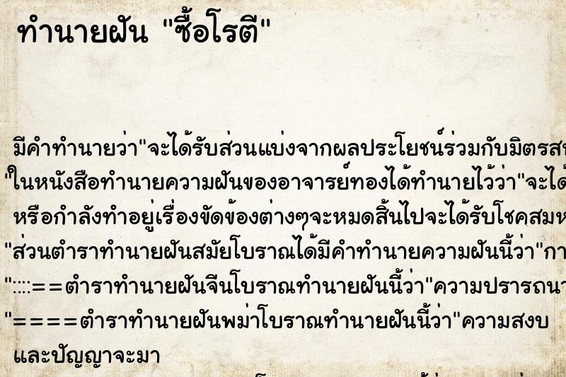 ทำนายฝัน ซื้อโรตี ทำนายฝัน ซื้อโรตี