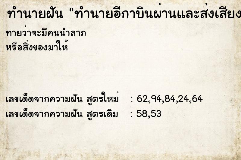ทำนายฝันทำนายอีกาบินผ่านและส่งเสียงร้อง ทำนายฝันทำนายฝันทำนายอีกาบินผ่านและส่งเสียงร้อง