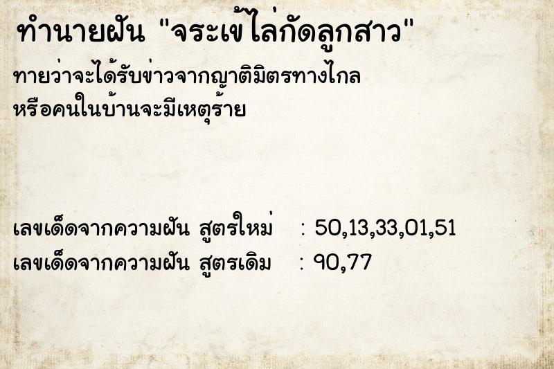 ทำนายฝันจระเข้ไล่กัดลูกสาว ทำนายฝันทำนายฝันจระเข้ไล่กัดลูกสาว