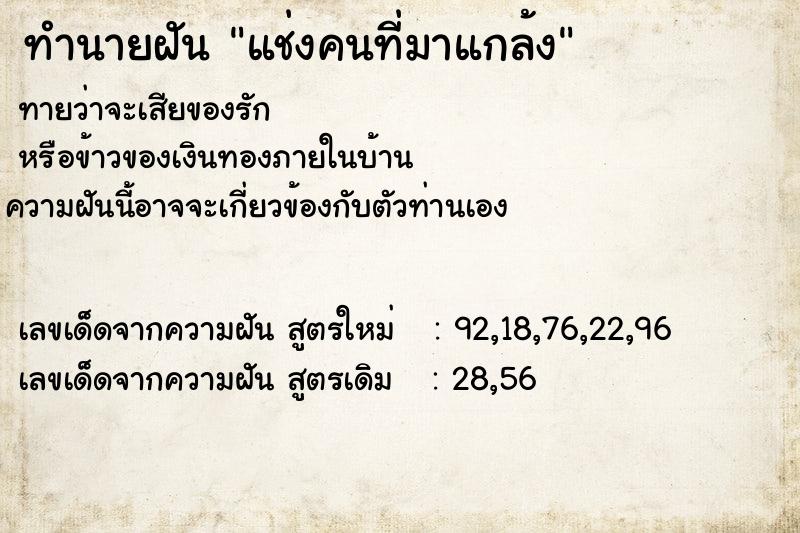 ทำนายฝันแช่งคนที่มาแกล้ง ทำนายฝันทำนายฝันแช่งคนที่มาแกล้ง
