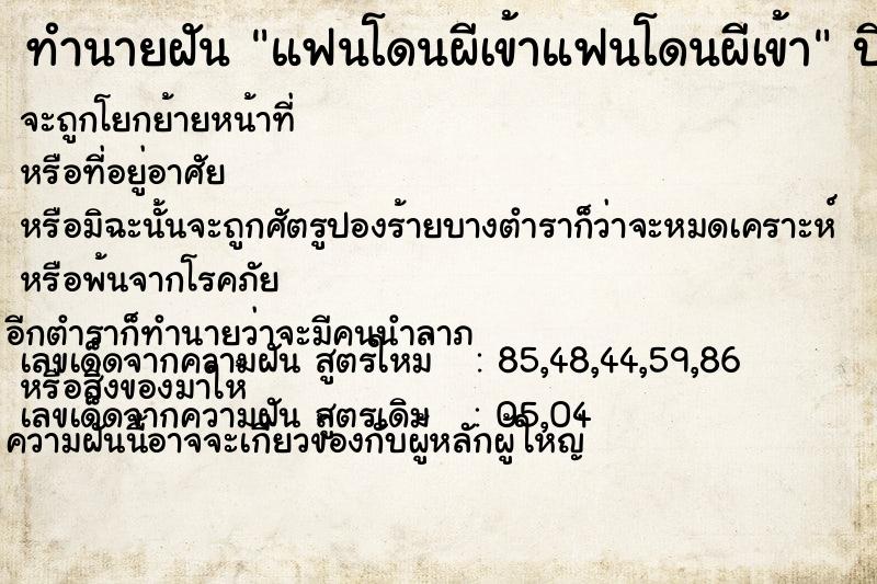 ทำนายฝันแฟนโดนผีเข้าแฟนโดนผีเข้า ทำนายฝันทำนายฝันแฟนโดนผีเข้าแฟนโดนผีเข้า