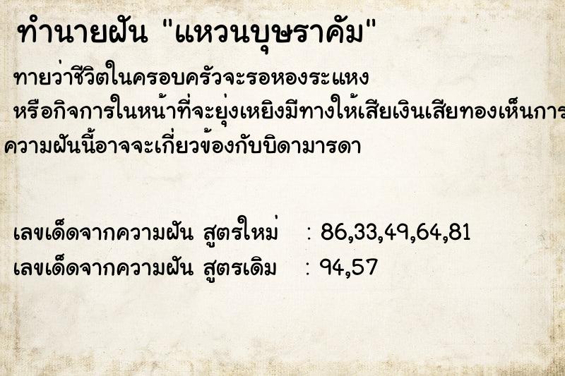 ทำนายฝันแหวนบุษราคัม ทำนายฝันทำนายฝันแหวนบุษราคัม