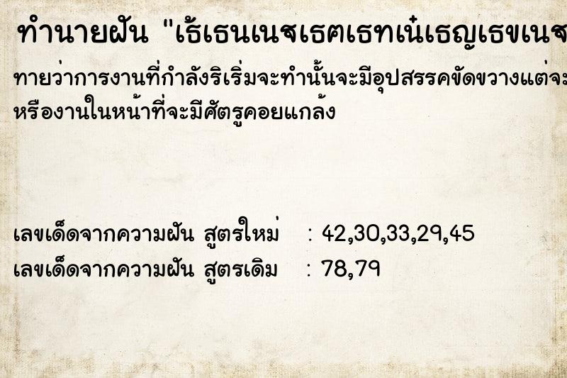 ทำนายฝันทำนายฝันà¸‡à¸¹à¹€à¸¥à¸·à¹‰à¸­à¸¢à¹€à¸‚à¹‰à¸²à¸•à¸¹à¸”