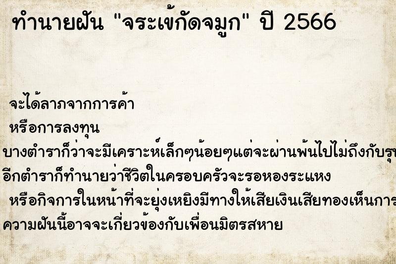 ทำนายฝันจระเข้กัดจมูก ทำนายฝันทำนายฝันจระเข้กัดจมูก
