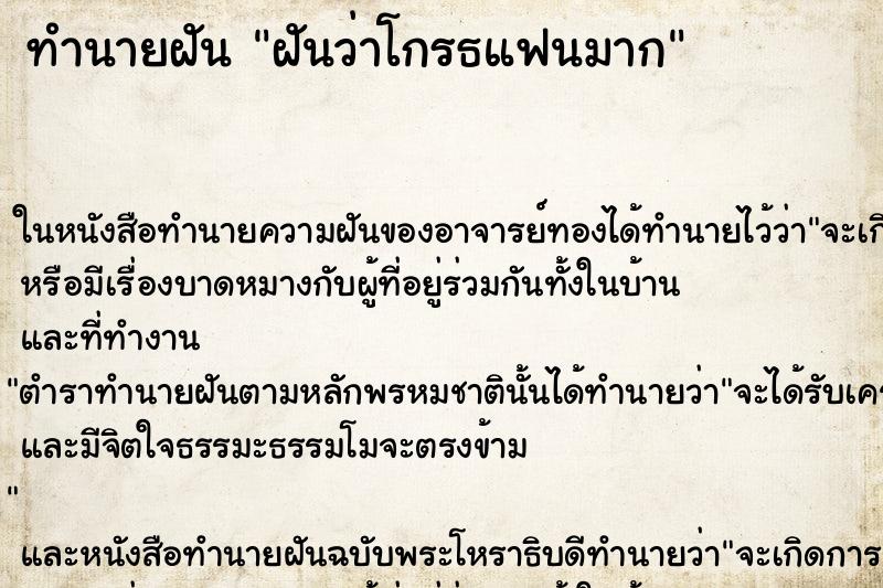 ทำนายฝัน ฝันว่าโกรธแฟนมาก ทำนายฝัน ฝันว่าโกรธแฟนมาก