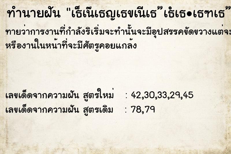 ทำนายฝันทำนายฝันà¸šà¹ˆà¸­à¸¢à¹‚à¸”à¸™à¸•à¸±à¸”à¸¡à¸·à¸­à¸‹à¹‰à¸²à¸¢à¸‚à¸²à¸”