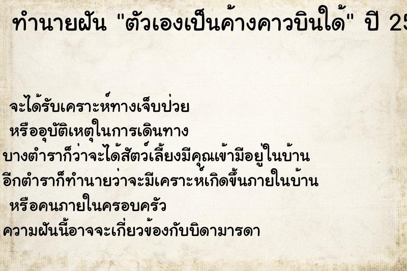 ทำนายฝัน ตัวเองเป็นค้างคาวบินใด้ ทำนายฝัน ตัวเองเป็นค้างคาวบินใด้