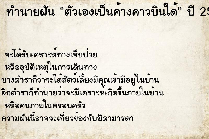 ทำนายฝัน ตัวเองเป็นค้างคาวบินใด้ ตำราโบราณ แม่นที่สุดในโลก