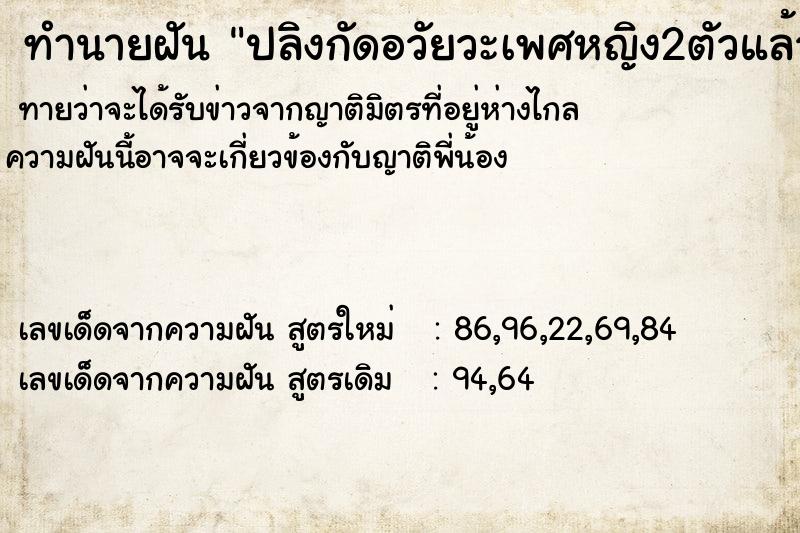 ทำนายฝันปลิงกัดอวัยวะเพศหญิง2ตัวแล้วดึงออก ทำนายฝันทำนายฝันปลิงกัดอวัยวะเพศหญิง2ตัวแล้วดึงออก