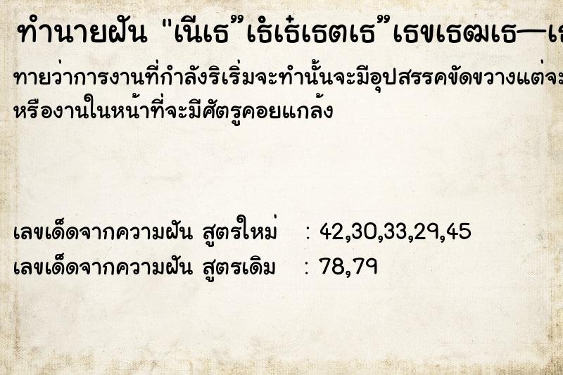 ทำนายฝันทำนายฝันà¹‚à¸”à¸™à¸‰à¸µà¸”à¸¢à¸²à¸—à¸µà¹ˆà¸™à¸´à¹‰à¸§