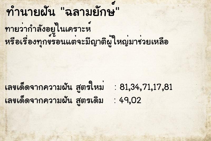 ทำนายฝัน ฉลามยักษ์ ทำนายฝัน ฉลามยักษ์