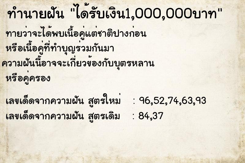 ทำนายฝันa7fa4fc8e40e69b3b90189f0c0bc5c5eได้รับเงิน1,000,000บาท ทำนายฝันทำนายฝันa7fa4fc8e40e69b3b90189f0c0bc5c5eได้รับเงิน1,000,000บาท