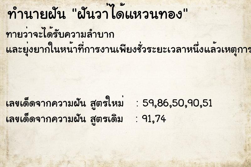 ทำนายฝันฝันวา่ได้แหวนทอง ทำนายฝันทำนายฝันฝันวา่ได้แหวนทอง