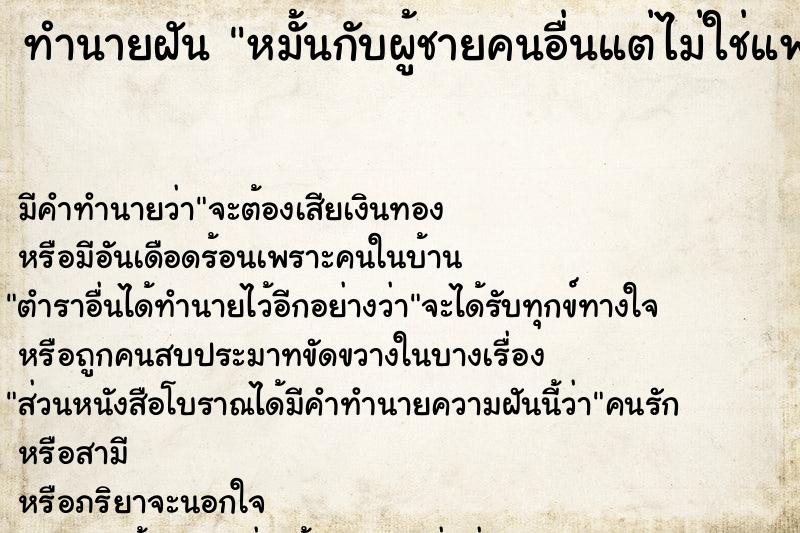ทำนายฝันหมั้นกับผู้ชายคนอื่นแต่ไม่ใช่แฟนตัวเอง ทำนายฝันทำนายฝันหมั้นกับผู้ชายคนอื่นแต่ไม่ใช่แฟนตัวเอง
