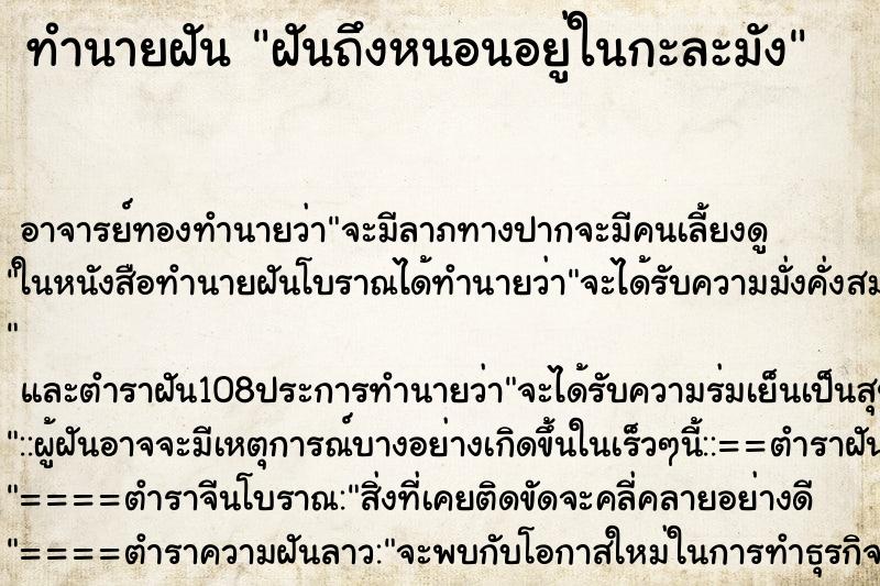 ทำนายฝันฝันถึงหนอนอยู่ในกะละมัง ทำนายฝันทำนายฝันฝันถึงหนอนอยู่ในกะละมัง
