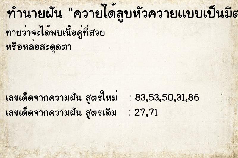 ทำนายฝันควายได้ลูบหัวควายแบบเป็นมิตร ทำนายฝันทำนายฝันควายได้ลูบหัวควายแบบเป็นมิตร
