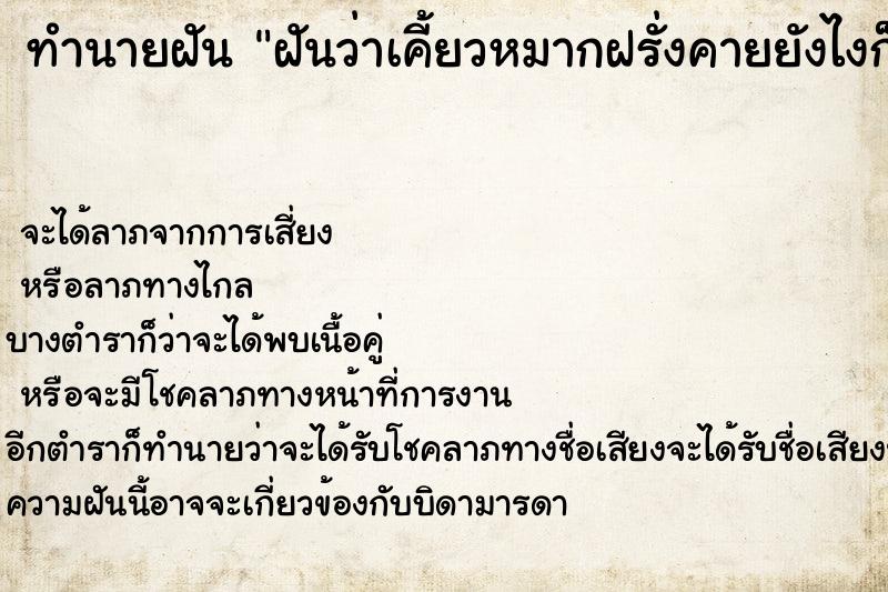 ทำนายฝันฝันว่าเคี้ยวหมากฝรั่งคายยังไงก็ไม่หมด ทำนายฝันทำนายฝันฝันว่าเคี้ยวหมากฝรั่งคายยังไงก็ไม่หมด