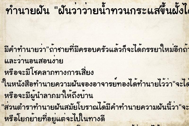 ทำนายฝันฝันว่าว่ายนํ้าทวนกระแสขึ้นฝั้งได้ขึ้นฝั่งได้ ทำนายฝันทำนายฝันฝันว่าว่ายนํ้าทวนกระแสขึ้นฝั้งได้ขึ้นฝั่งได้