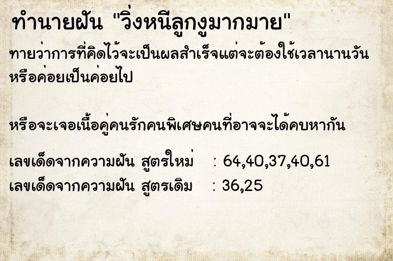 ทำนายฝันวิ่งหนีลูกงูมากมาย ทำนายฝันทำนายฝันวิ่งหนีลูกงูมากมาย