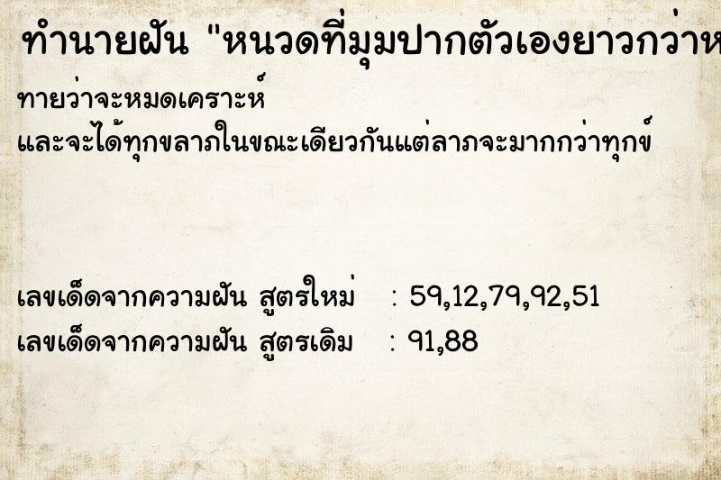 ทำนายฝันหนวดที่มุมปากตัวเองยาวกว่าหนวดที่อื่น ทำนายฝันทำนายฝันหนวดที่มุมปากตัวเองยาวกว่าหนวดที่อื่น