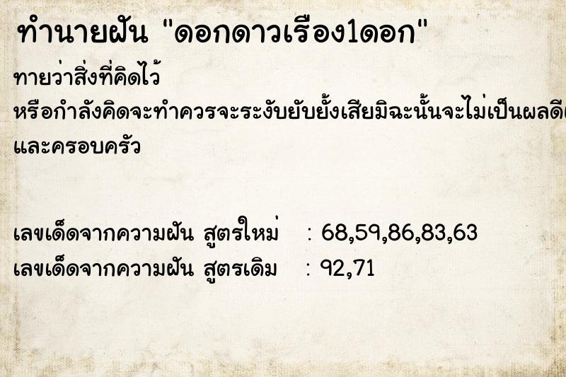 ทำนายฝัน ดอกดาวเรือง1ดอก ทำนายฝัน ดอกดาวเรือง1ดอก