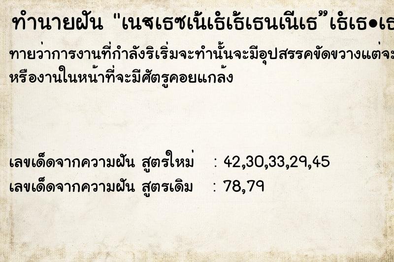 ทำนายฝันทำนายฝันà¹€à¸«à¹‡à¸™à¸‡à¸¹à¹‚à¸”à¸™à¸•à¸±à¸”à¸«à¸²à¸‡