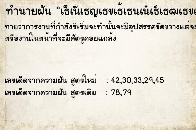 ทำนายฝันทำนายฝันà¸šà¹ˆà¸­à¸¢à¸œà¸¹à¹‰à¸Šà¸²à¸¢à¸‰à¸µà¹ˆà¹ƒà¸ªà¹ˆ