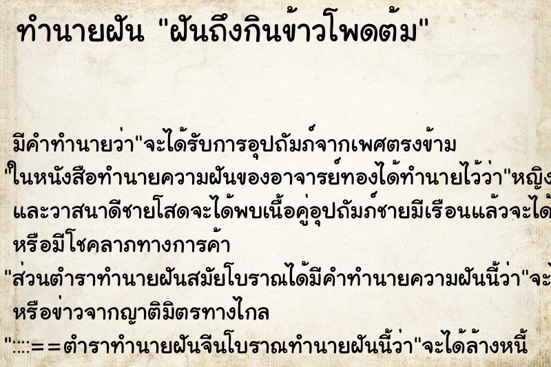 ทำนายฝันฝันถึงกินข้าวโพดต้ม ทำนายฝันทำนายฝันฝันถึงกินข้าวโพดต้ม