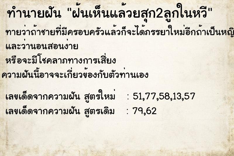 ทำนายฝันฝ้นเห็นแล้วยสุก2ลูกในหวี ทำนายฝันทำนายฝันฝ้นเห็นแล้วยสุก2ลูกในหวี