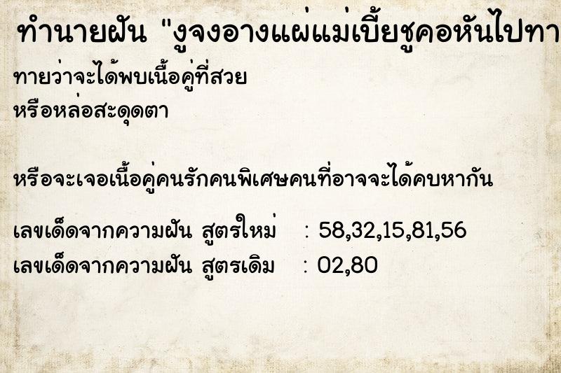 ทำนายฝัน งูจงอางแผ่แม่เบี้ยชูคอหันไปทางแม่น้ำ ทำนายฝัน งูจงอางแผ่แม่เบี้ยชูคอหันไปทางแม่น้ำ