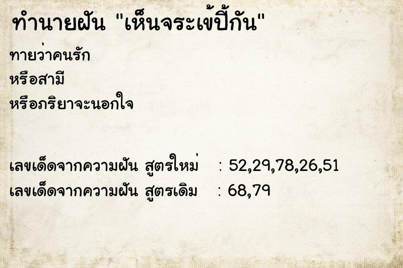 ทำนายฝันเห็นจระเข้ปี้กัน ทำนายฝันทำนายฝันเห็นจระเข้ปี้กัน