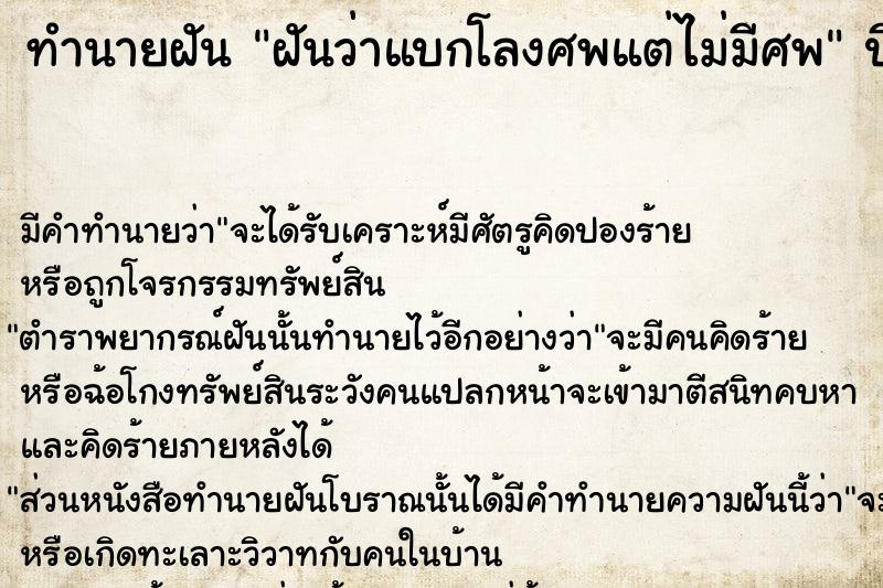 ทำนายฝันฝันว่าแบกโลงศพแต่ไม่มีศพ ทำนายฝันทำนายฝันฝันว่าแบกโลงศพแต่ไม่มีศพ